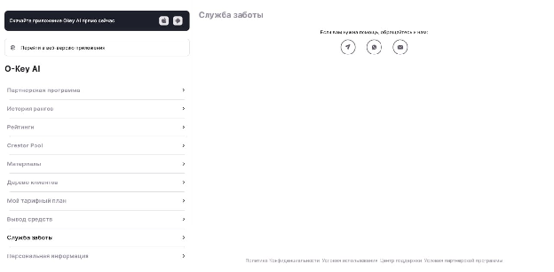 Contact support