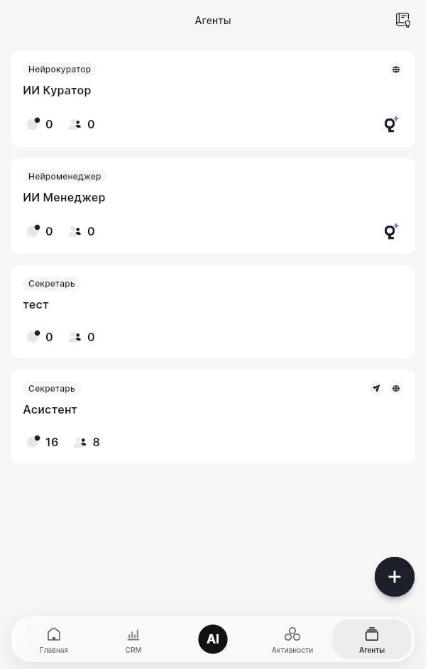 Agents list