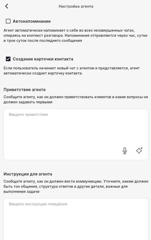 Agent behavior settings