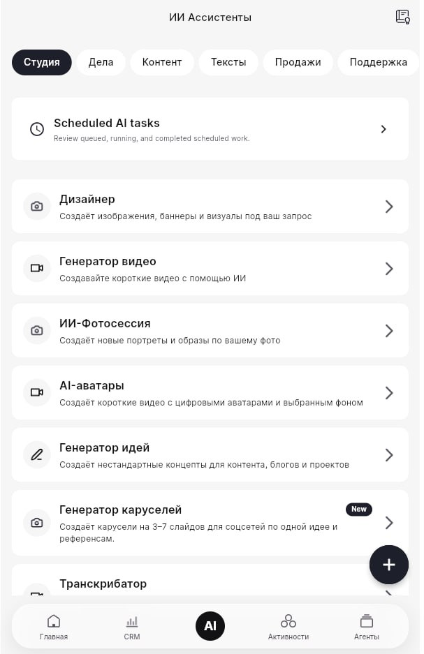 Create assistant entry