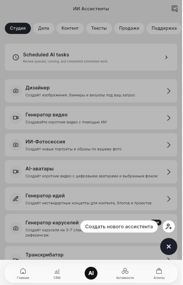 Assistant configuration