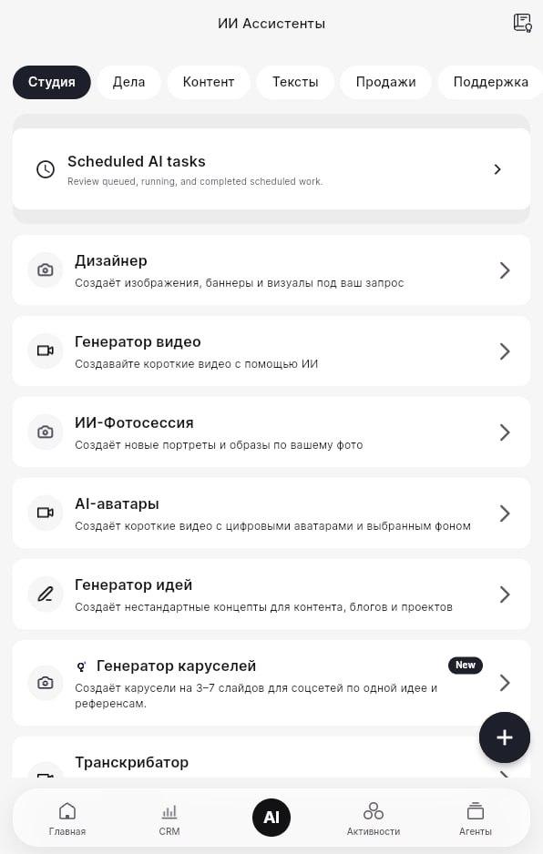 AI assistants area