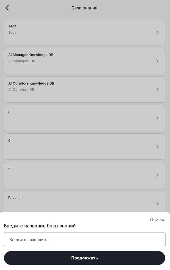 Knowledge base list