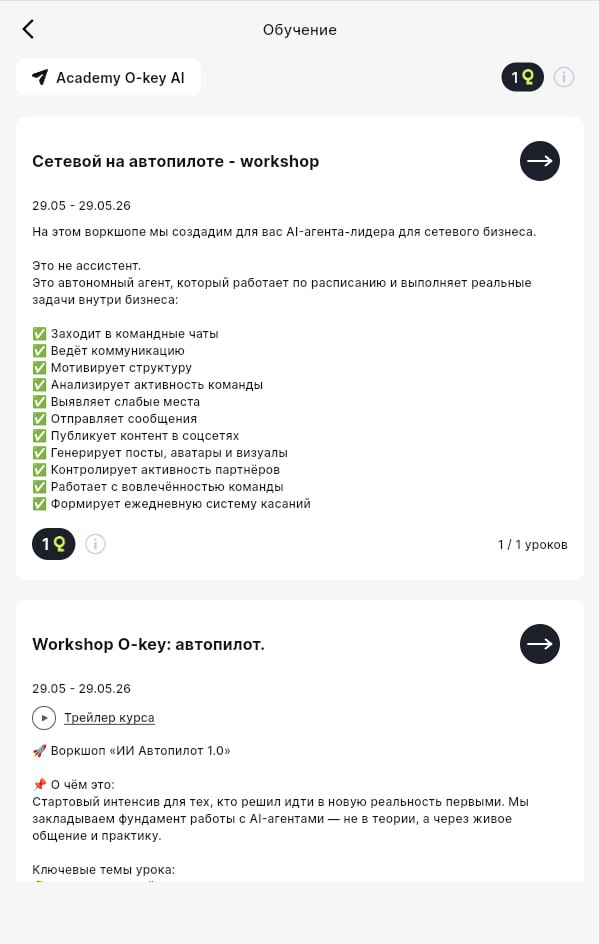Course list
