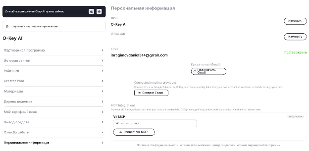 Personal information overview
