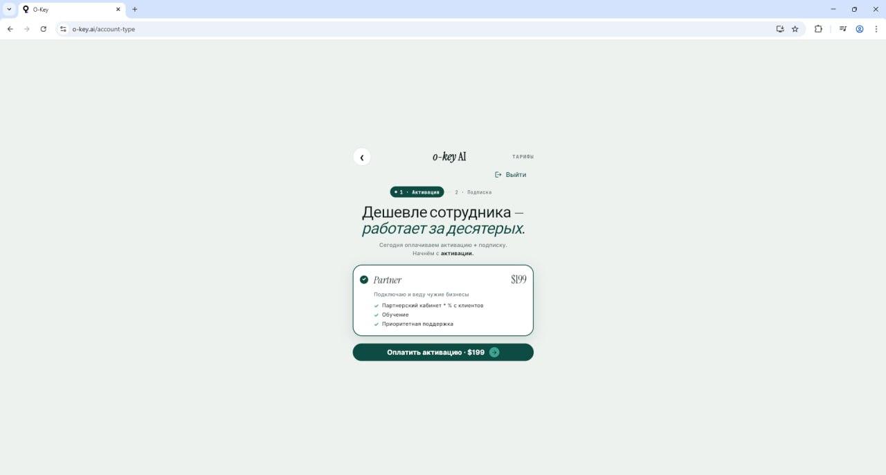 Activation payment