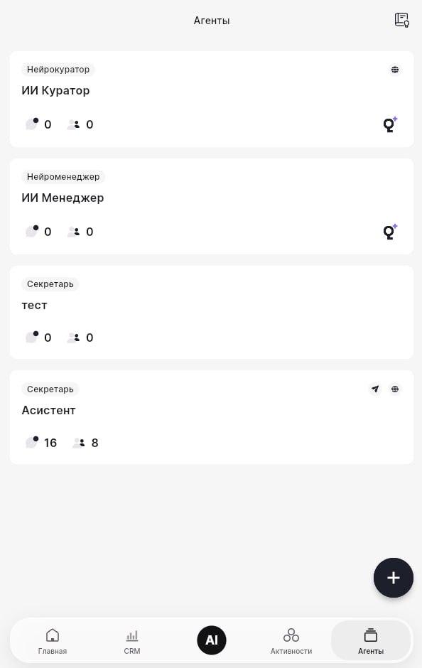 Agents list