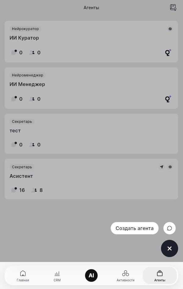 Agent settings