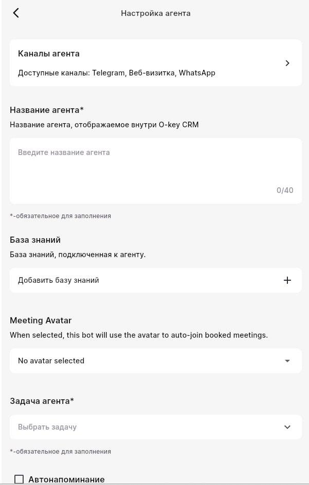 Channel connection options