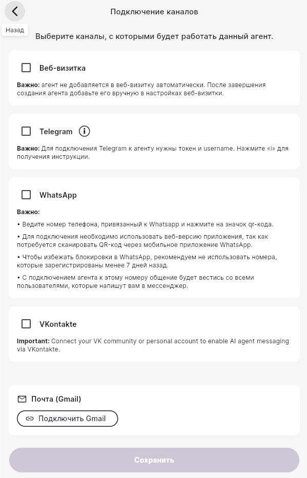 Telegram channel form