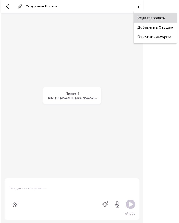 Assistant menu