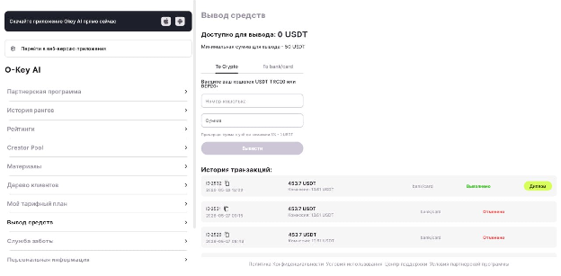 Withdrawal details